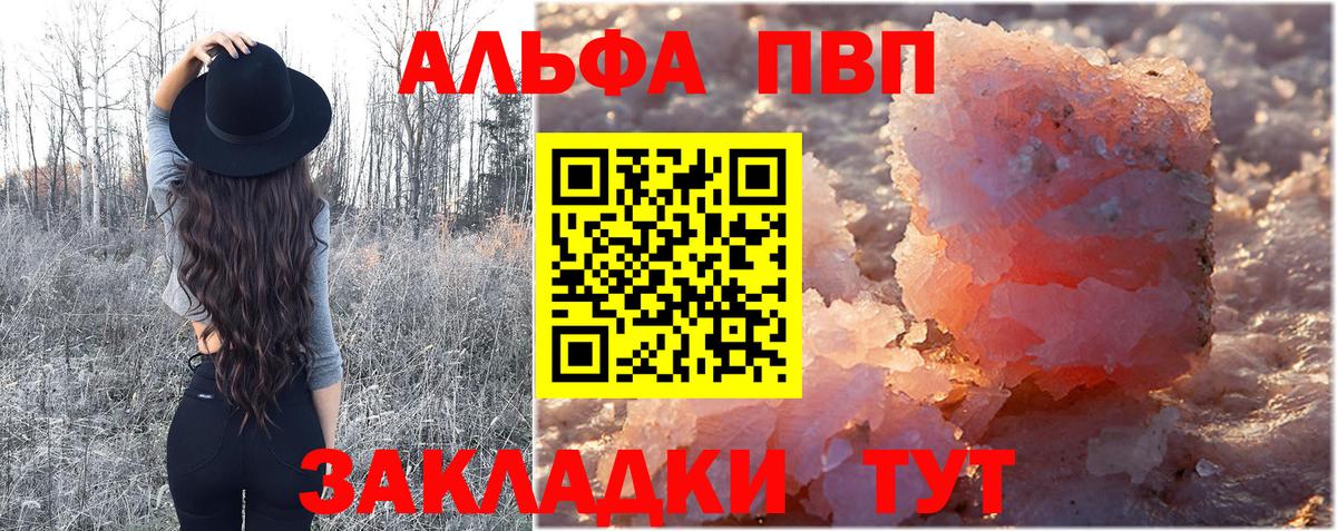 APVP мука  A PVP крисы CK  Ленинск-Кузнецкий  Вход с VPN  Alfa_PVP  А ПВП VHQ 