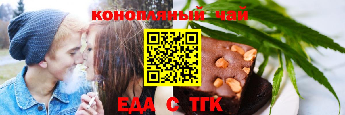Ленинск-Кузнецкий  Еда ТГК конопля  Вход с VPN 