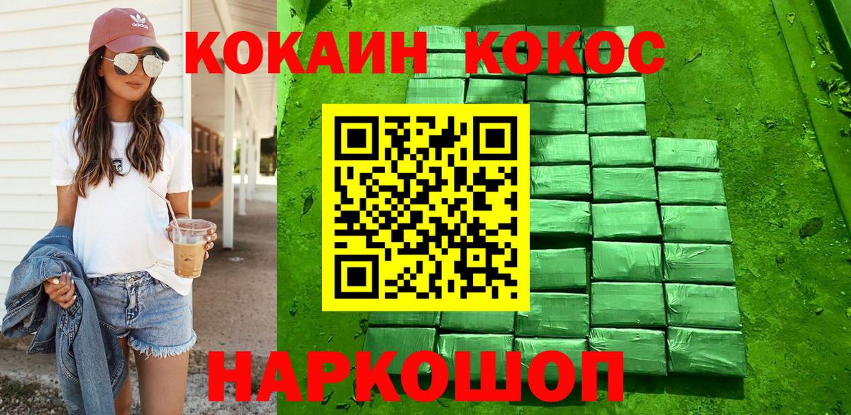 Ленинск-Кузнецкий  Cocaine 98%  Кокаин Колумбийский  Вход с VPN 