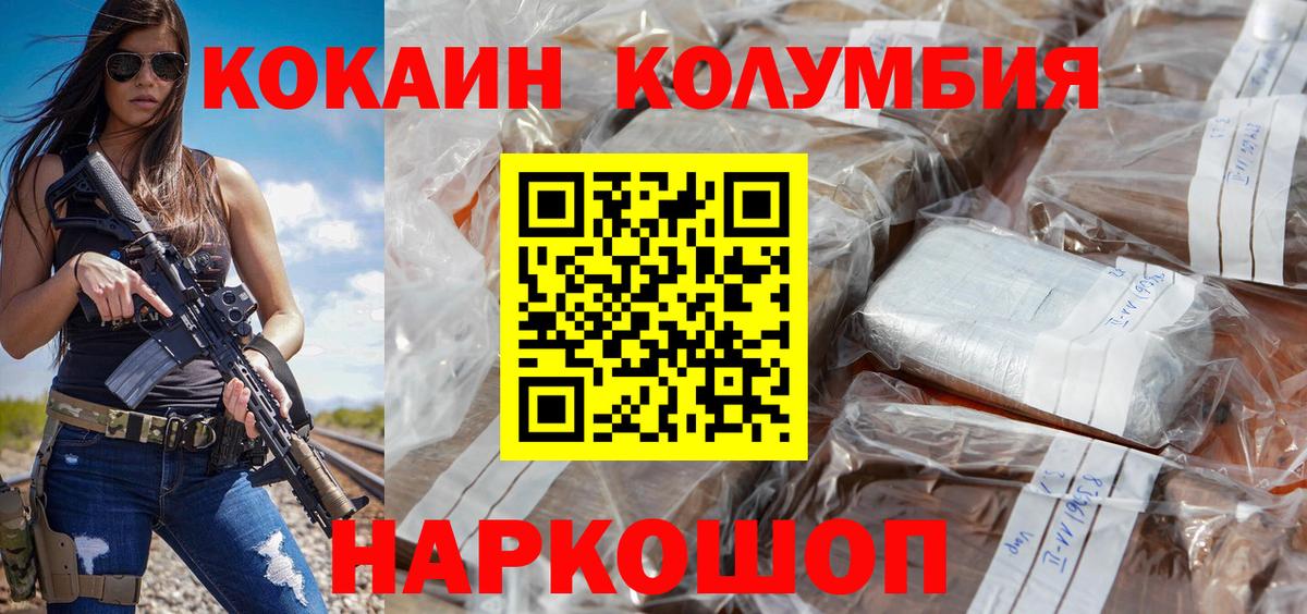 COCAIN 98% Ленинск-Кузнецкий