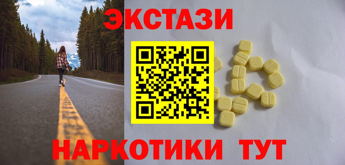 ЭКСТАЗИ диски  Вход с VPN  Ecstasy Дубай  Ленинск-Кузнецкий 