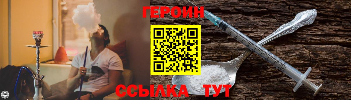 Ленинск-Кузнецкий  Героин гречка  Героин  Вход с VPN 