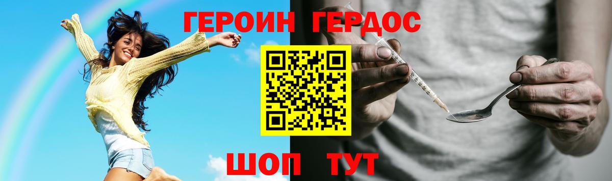 ГЕРОИН Heroin Ленинск-Кузнецкий