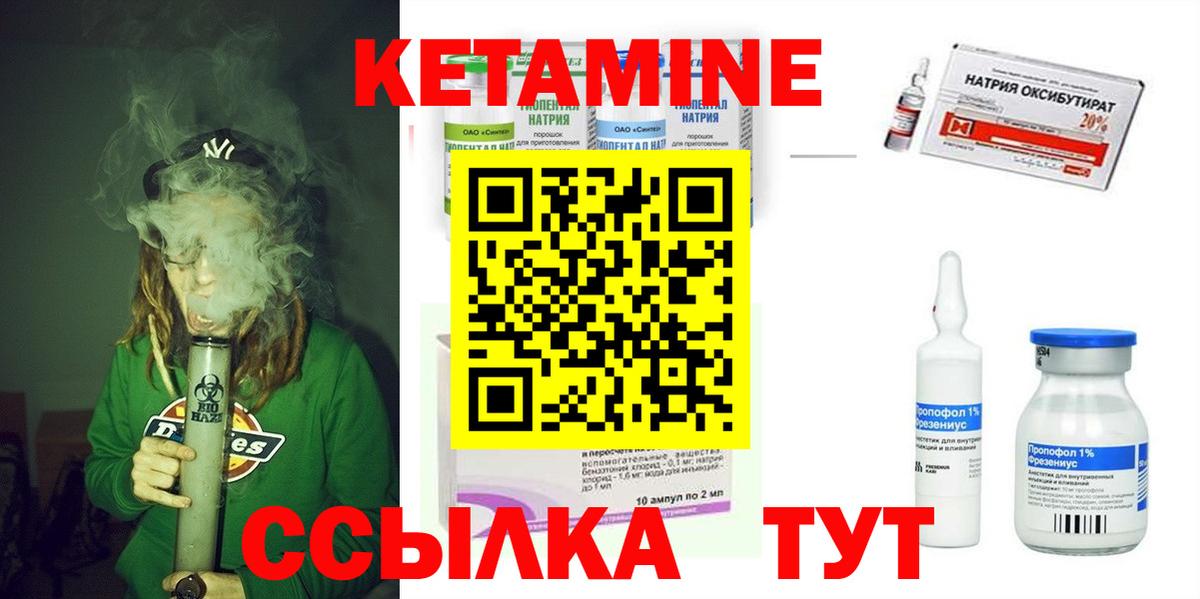 КЕТАМИН ketamine  КЕТАМИН VHQ  Ленинск-Кузнецкий  Вход с VPN 