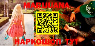 марихуана Ипатово