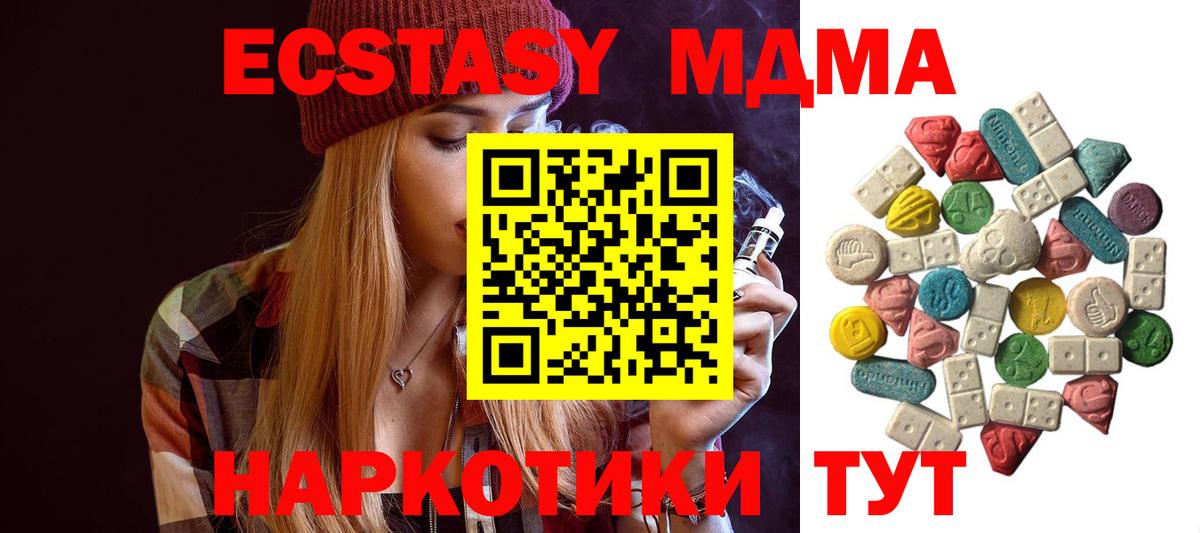 Ленинск-Кузнецкий  МДМА Molly  МДМА  МДМА crystal  Вход с VPN 