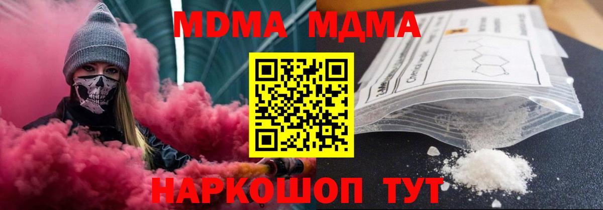 MDMA молли Ленинск-Кузнецкий