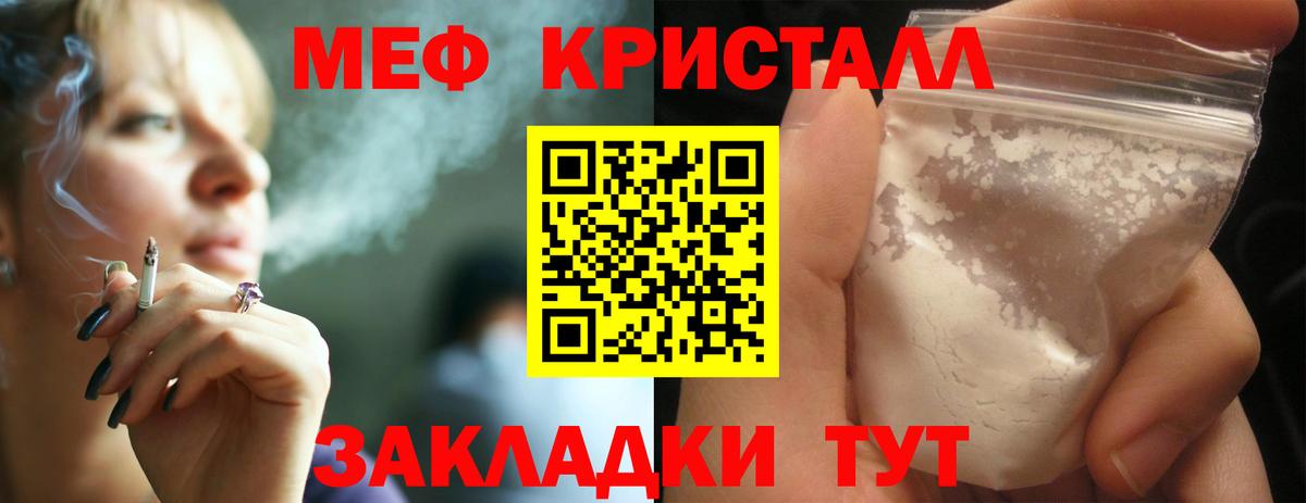 МЕФ кристаллы Ленинск-Кузнецкий