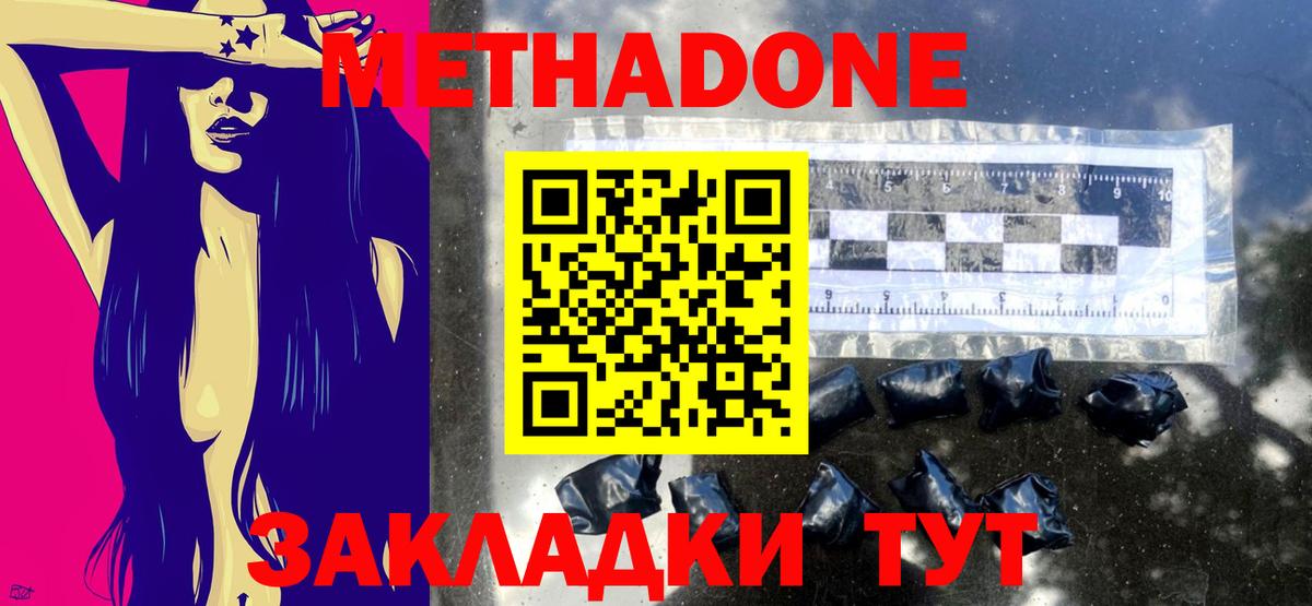 kraken как войти  Вход с VPN  Ленинск-Кузнецкий  Метадон мёд 