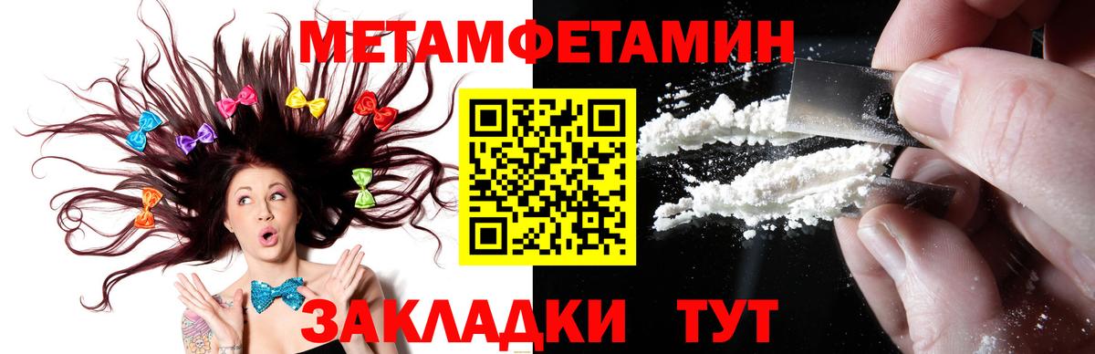 Ленинск-Кузнецкий  МЕТАМФЕТАМИН  Вход с VPN  Первитин пудра 