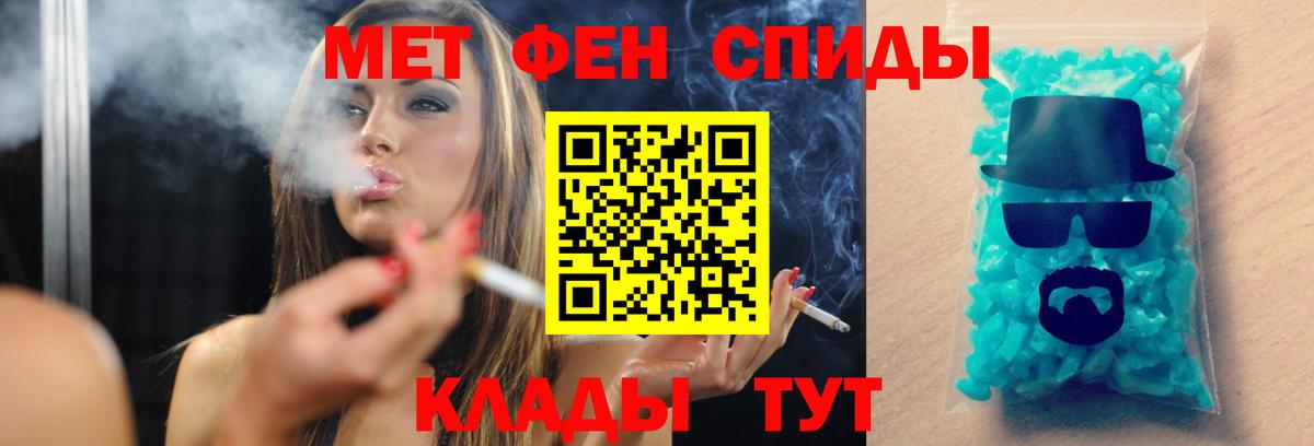 МЕТАМФЕТАМИН Methamphetamine Ленинск-Кузнецкий