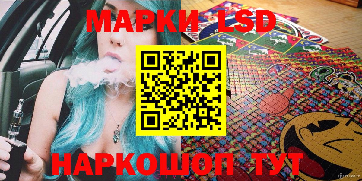 Ленинск-Кузнецкий  Марки 25I-NBOMe 1,5мг  Вход с VPN  Наркотические марки  Марки 25I-NBOMe 1,5мг 