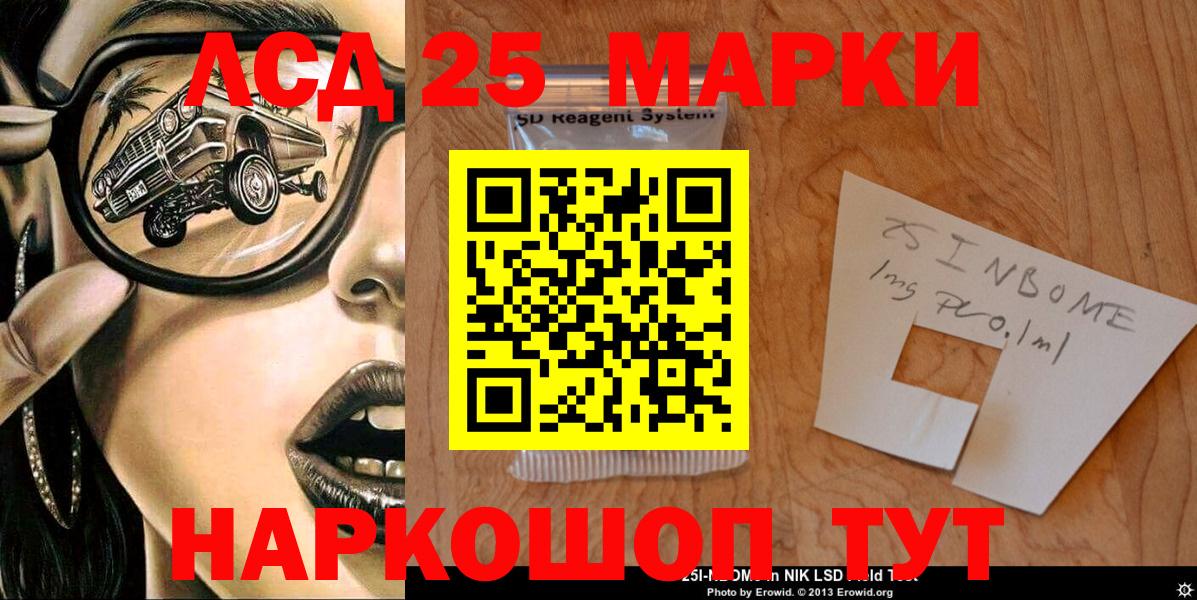 Марки N-bome 1500мкг Ленинск-Кузнецкий