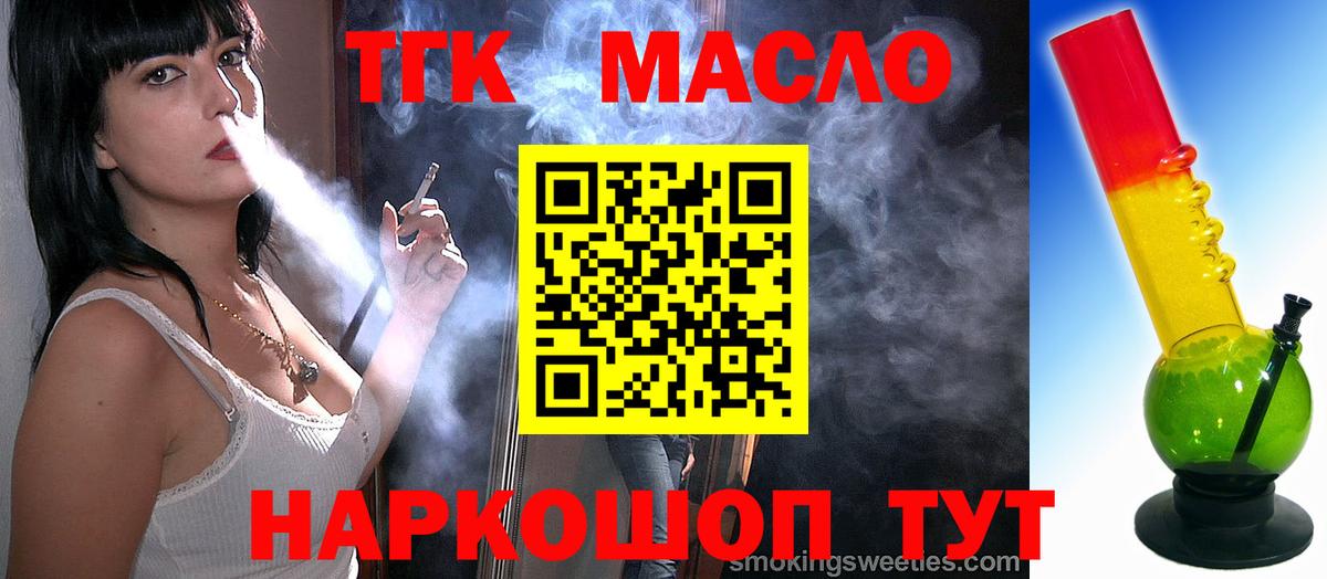 Дистиллят ТГК THC oil  Вход с VPN  Ленинск-Кузнецкий 